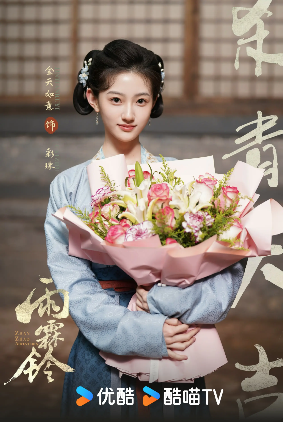 kim thien nhu y 1
