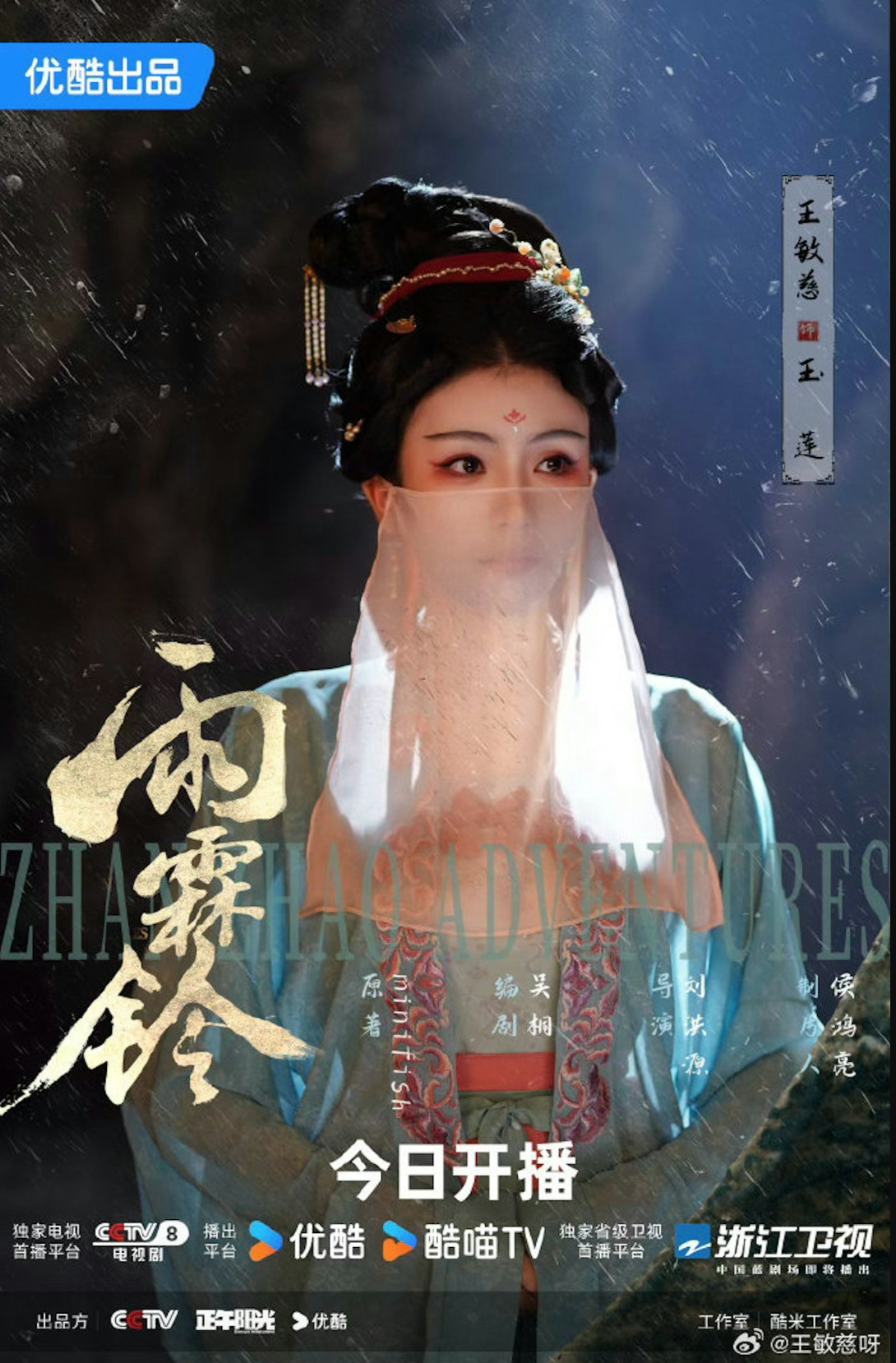 vuong man tu 2