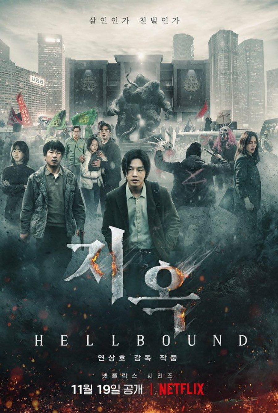 hellbound 2