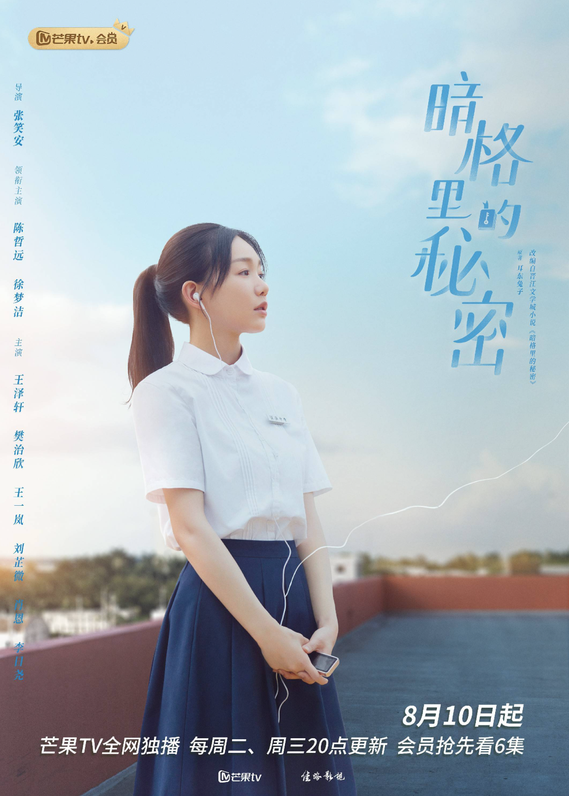 tu mong j khiet 2