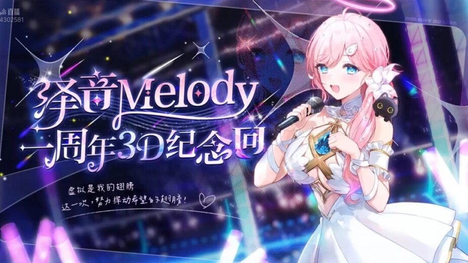 tang anqi melodys first 3d performance v0 fdr0e6jkd4fg1 925x521