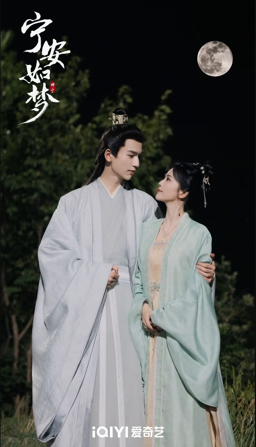 ninh an nhu mong