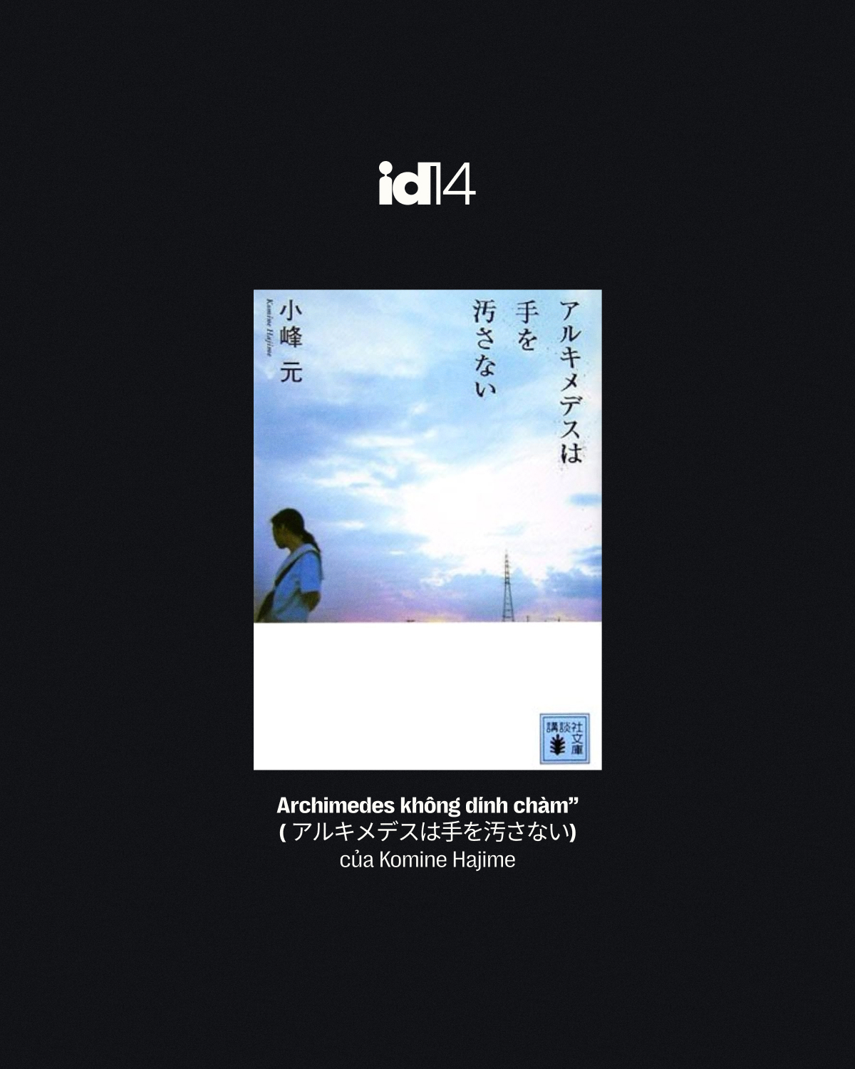 higashino keigo 09