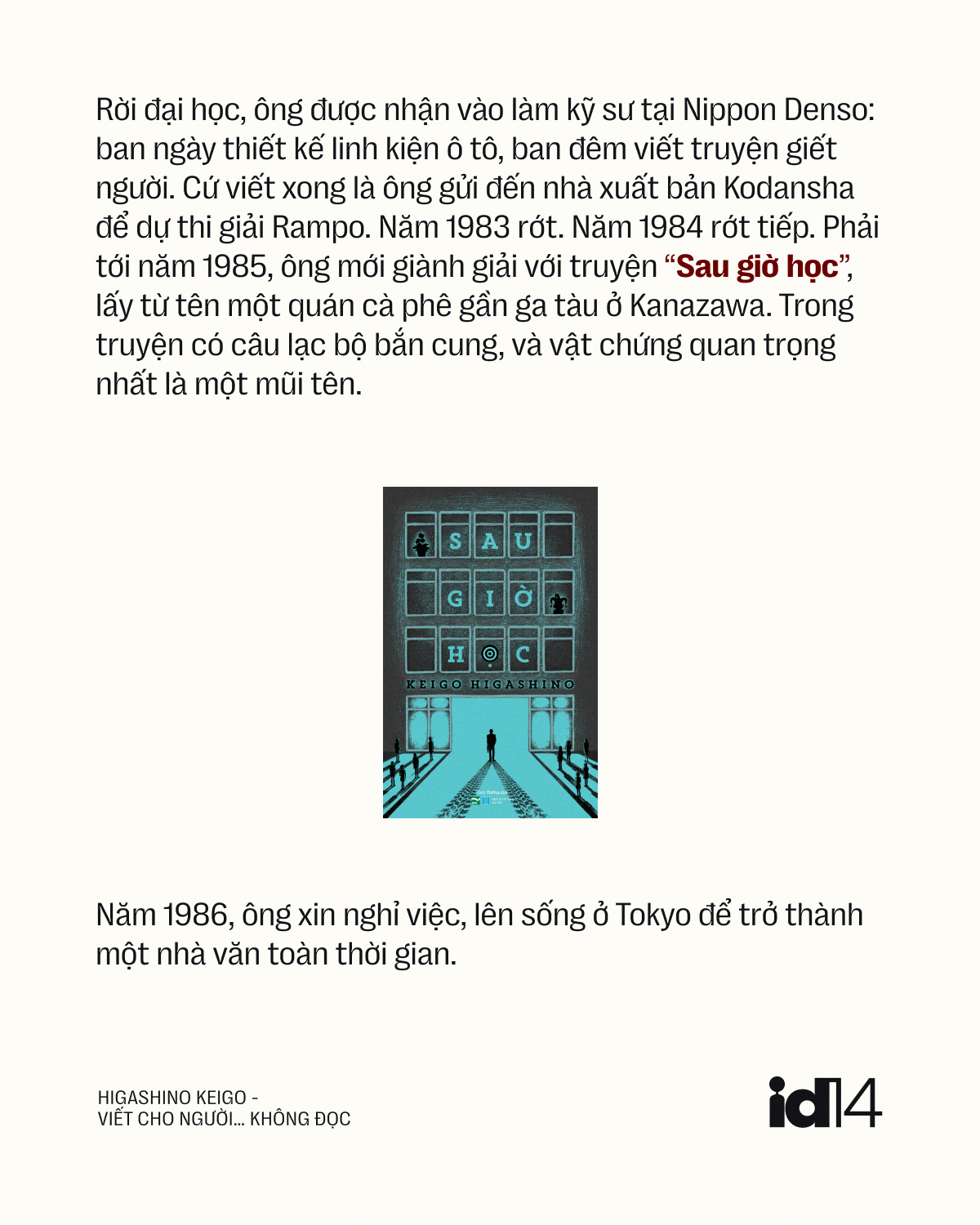 higashino keigo 10