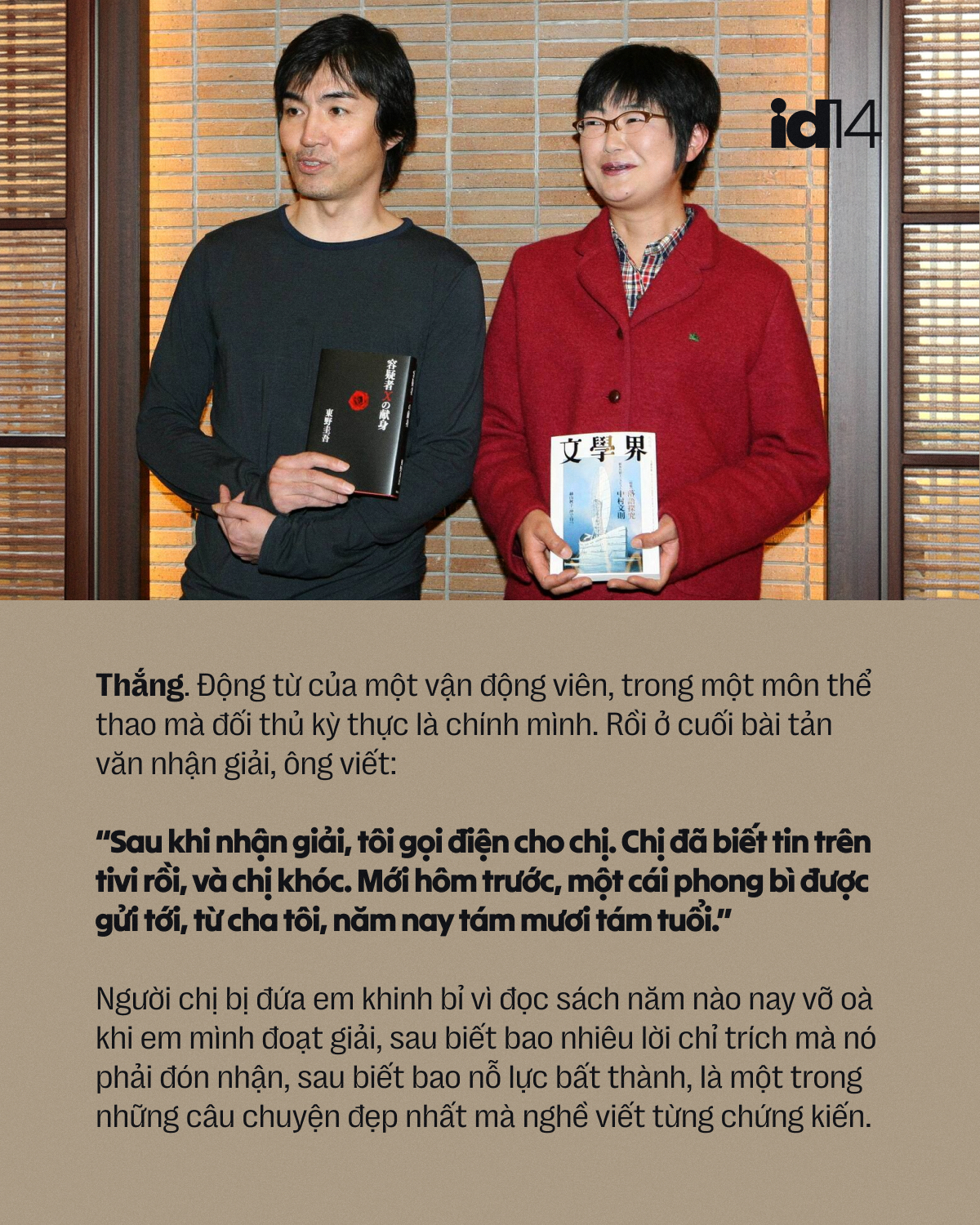 higashino keigo 14