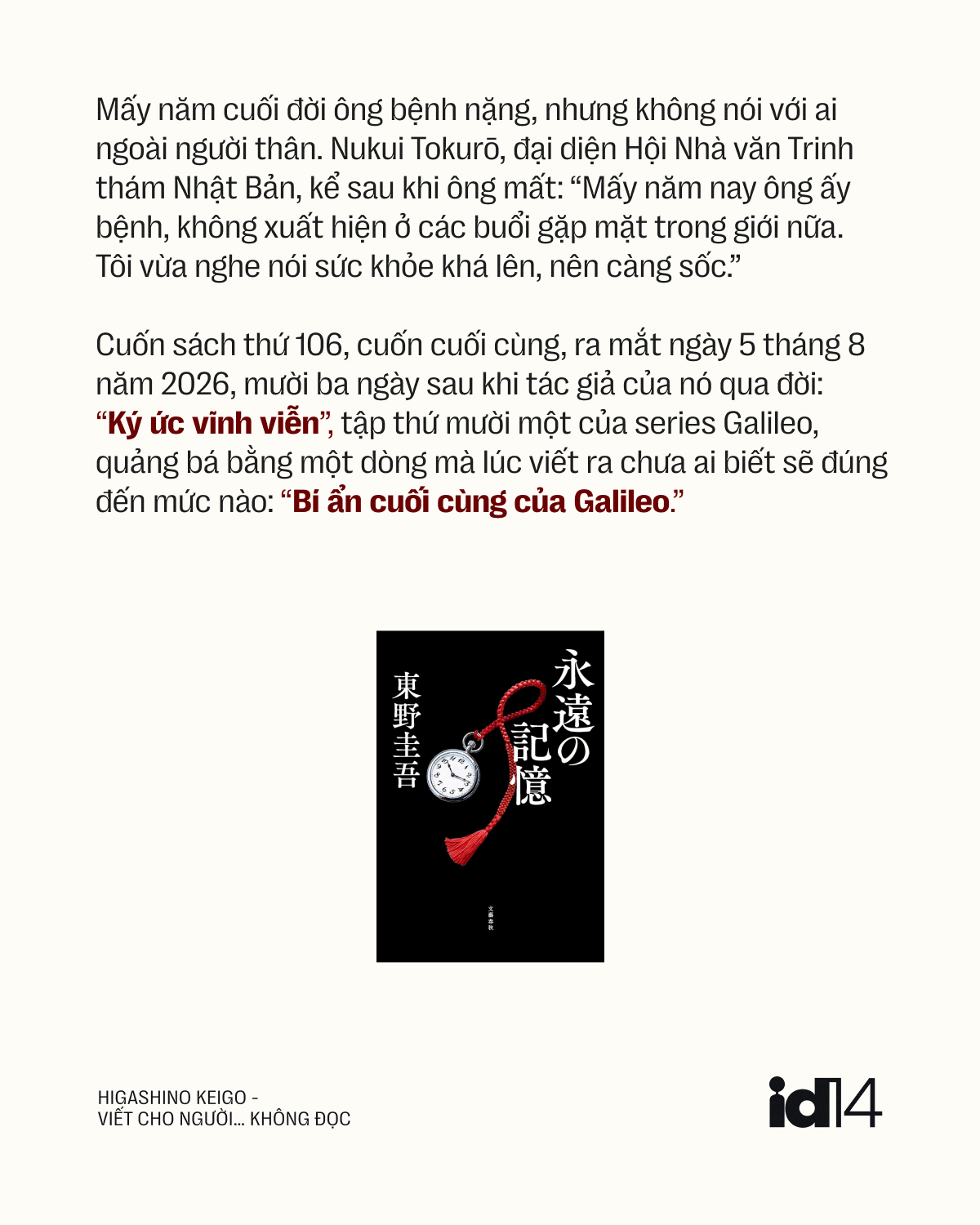 higashino keigo 18