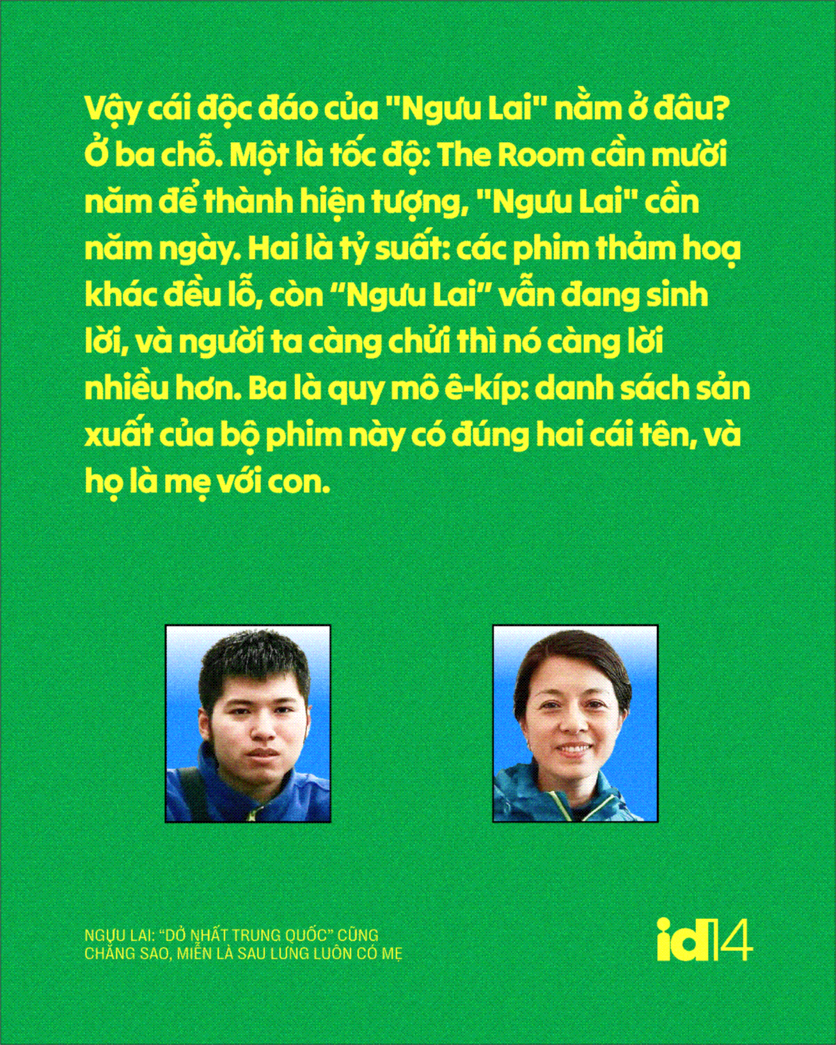 niu lai 8