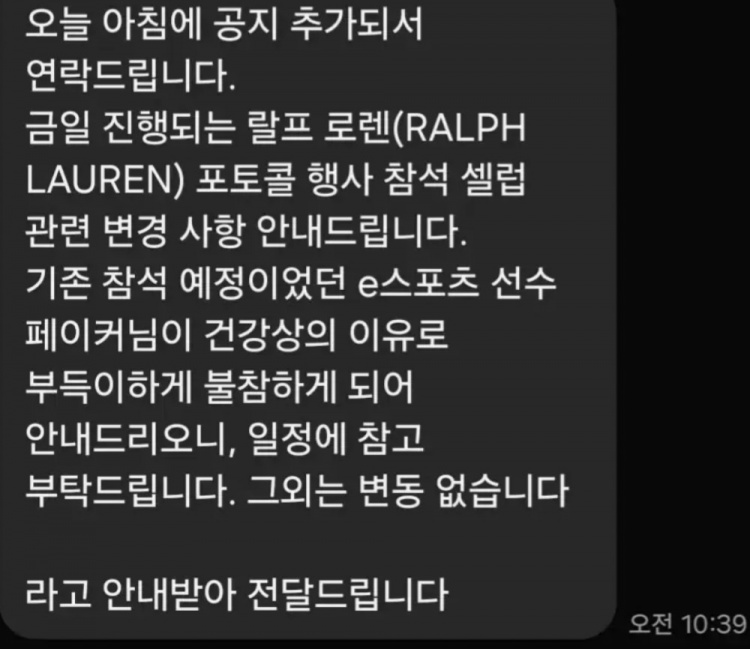 faker 2