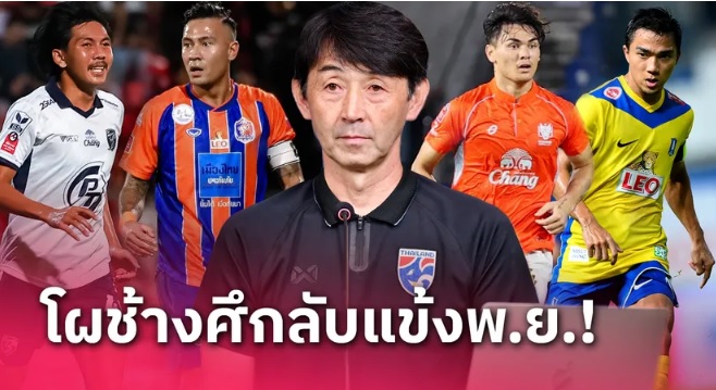 HLV Thái Lan hé lộ thông tin quan trọng, gây áp lực cho tuyển Việt Nam trước AFF Cup