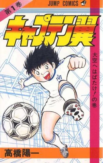 captaintsubasafirsteditionmanga1981