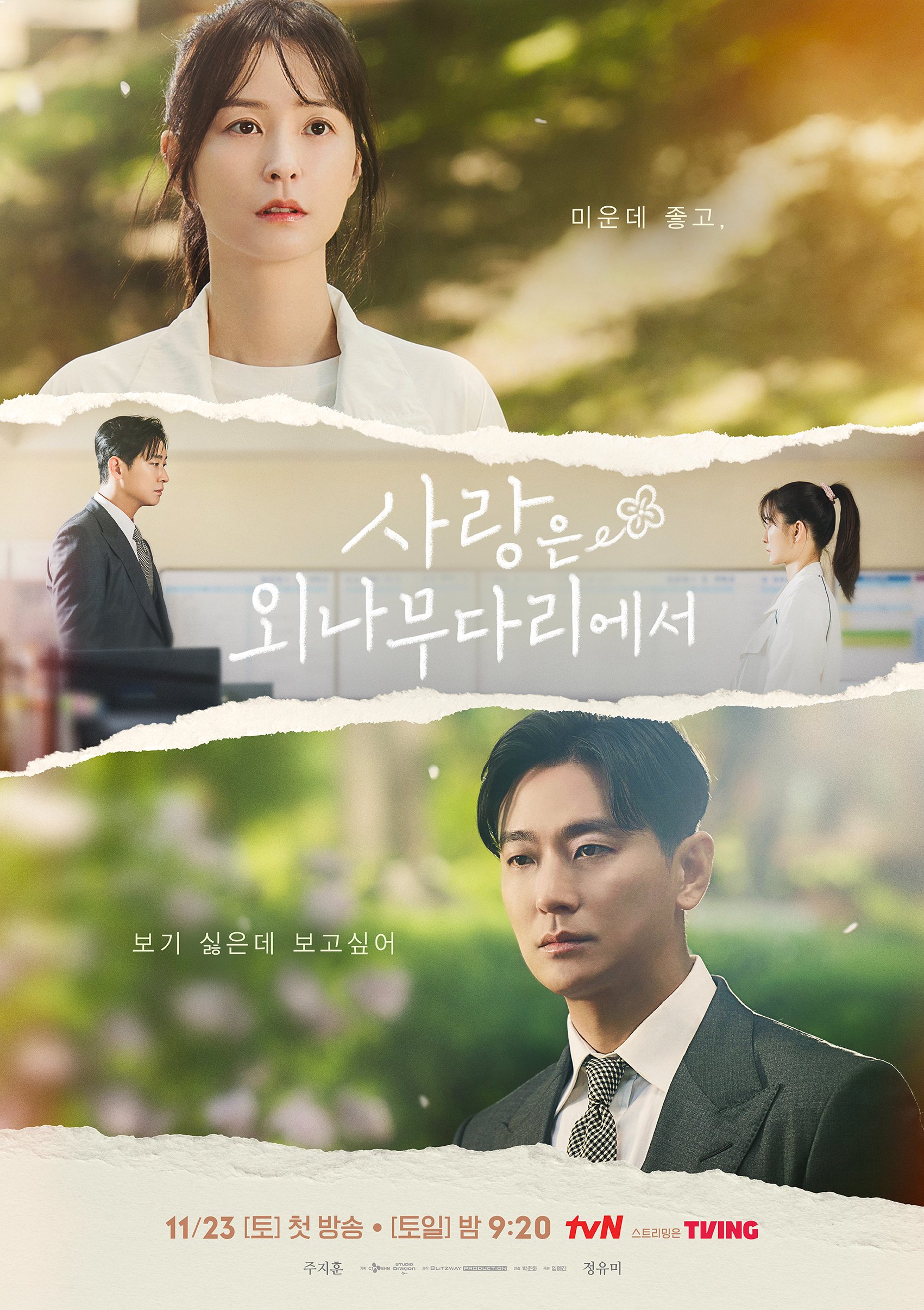 tvn love your enemy teaser poster ju ji hoon jung yu mi v0 iwme7fiw7owd1