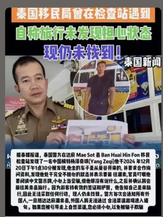 duong trach ky2a