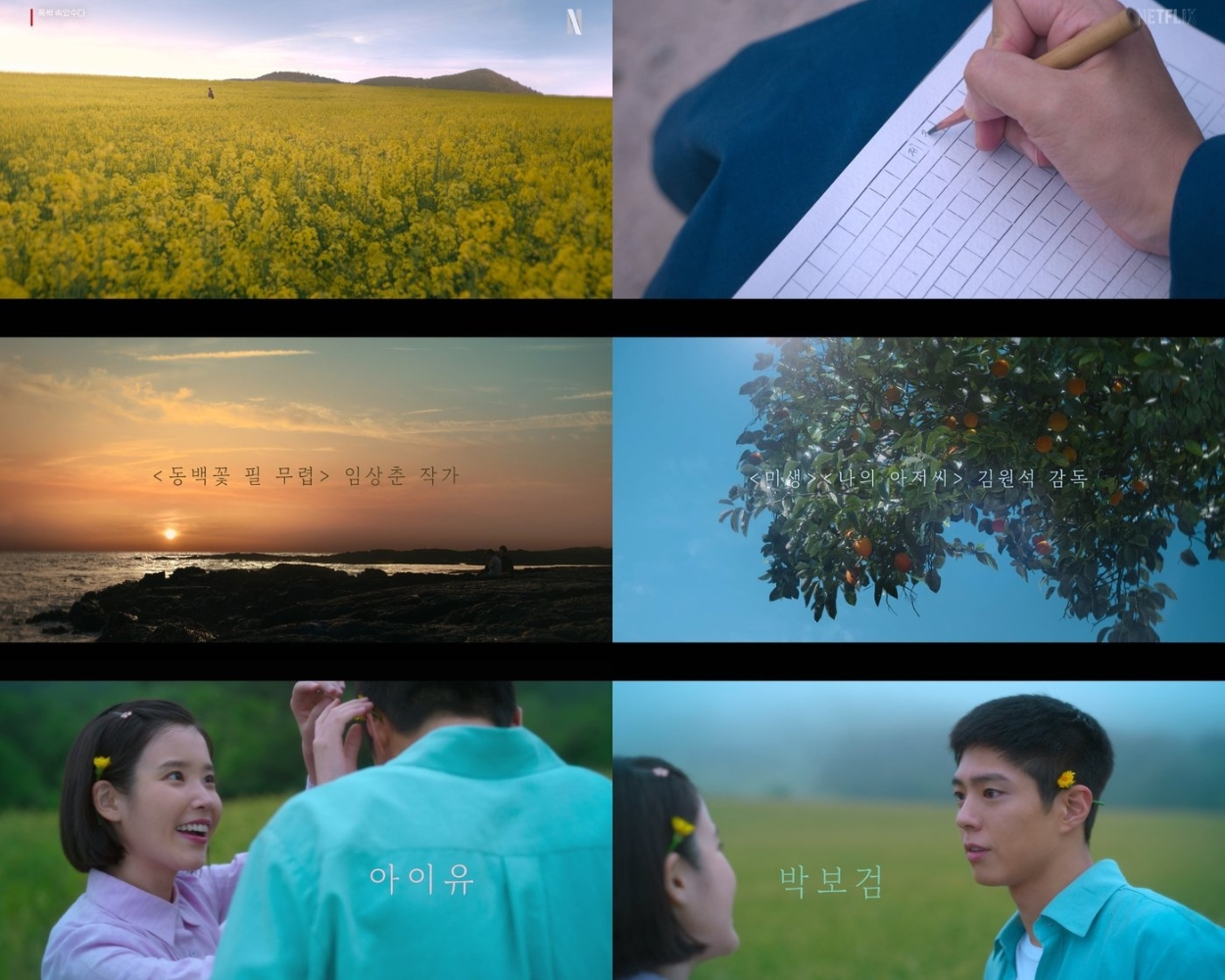 phim cua iu park bo gum xac nhan