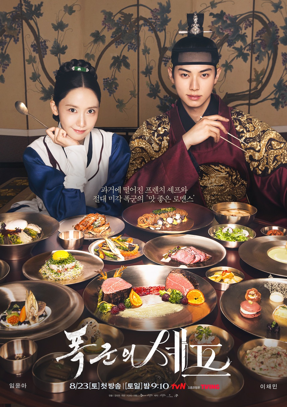 bonappetiteyourmajesty p1