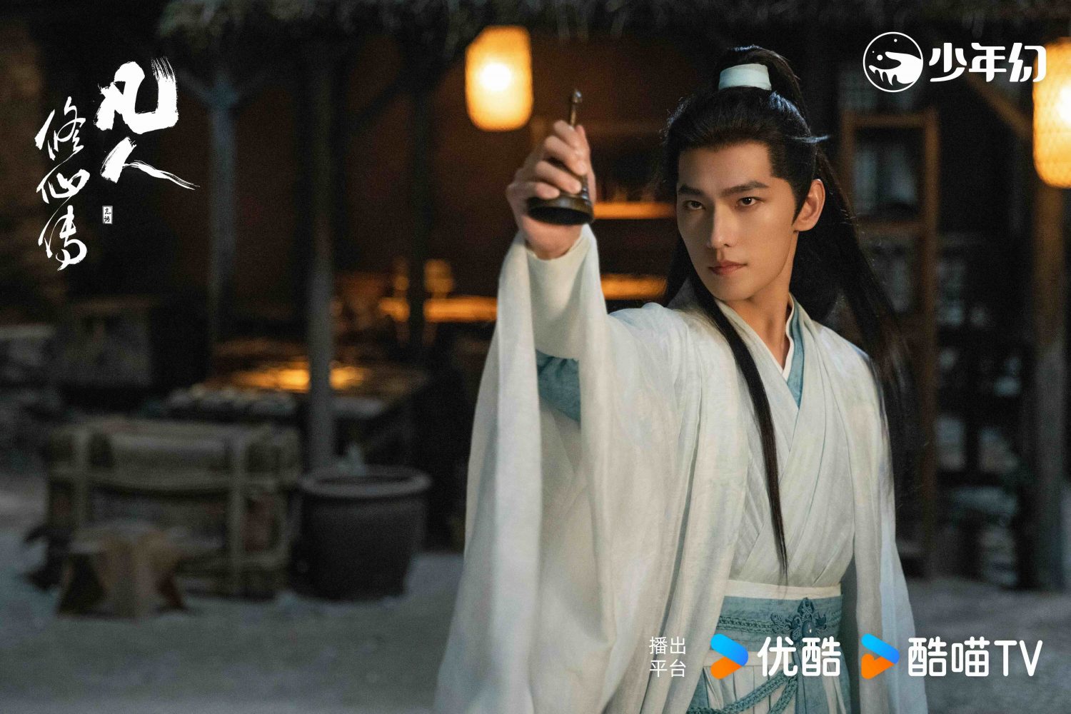 harper bazaar review phim pham nhan tu tien truyen the immortal ascension 2 e1753716455838