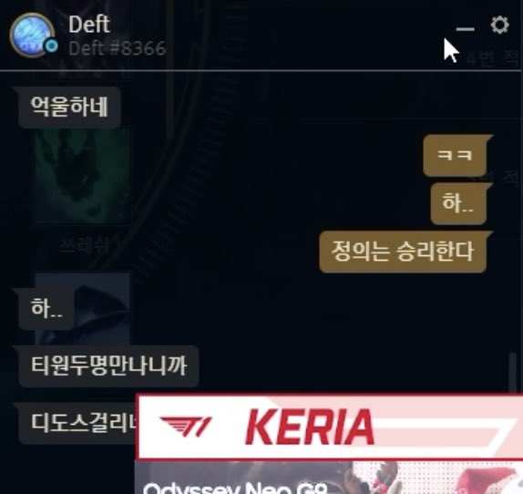 Deft nói chuyện cùng Keria sau khi bị DDoS: - Deft: Không công bằng - Keria: Shhh - Keria: Công lý thực thi - Deft: Do anh phải chơi với 2 thành viên T1 đó Deft nói chuyện cùng Keria sau khi bị DDoS: - Deft: Không công bằng - Keria: Shhh - Keria: Công lý thực thi - Deft: Do anh phải chơi với 2 thành viên T1 đó