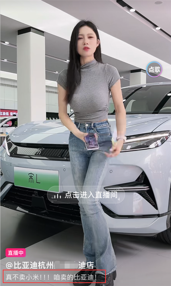 Streamer bán xe tại Trung Quốc "khốn khổ" sau màn ra mắt của Xiaomi SU7- Ảnh 4. Streamer bán xe tại Trung Quốc "khốn khổ" sau màn ra mắt của Xiaomi SU7- Ảnh 4.