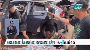 Ô tô qua trạm kiểm soát thì còi xe cứ kêu không ngừng, cảnh sát thấy lạ nên kiểm tra rồi sốc với kết quả- Ảnh 1. Ô tô qua trạm kiểm soát thì còi xe cứ kêu không ngừng, cảnh sát thấy lạ nên kiểm tra rồi sốc với kết quả- Ảnh 1.