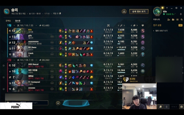Kiin, Jiwoo, Rascal cũng gặp DDoS khi cùng đánh rank với Gumayusi Kiin, Jiwoo, Rascal cũng gặp DDoS khi cùng đánh rank với Gumayusi