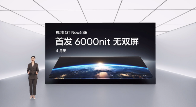 Cuộc chạy đua độ sáng màn hình không hồi kết: realme ra mắt công nghệ màn hình sáng 6000 nits, gấp 3 lần iPhone 15 Pro Max- Ảnh 1. Cuộc chạy đua độ sáng màn hình không hồi kết: realme ra mắt công nghệ màn hình sáng 6000 nits, gấp 3 lần iPhone 15 Pro Max- Ảnh 1.
