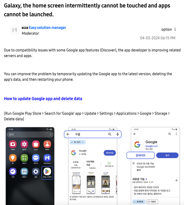 Điện thoại Samsung bị đơ cảm ứng sau khi cập nhật phần mềm: Samsung đưa ra nguyên nhân bất ngờ- Ảnh 2. Điện thoại Samsung bị đơ cảm ứng sau khi cập nhật phần mềm: Samsung đưa ra nguyên nhân bất ngờ- Ảnh 2.