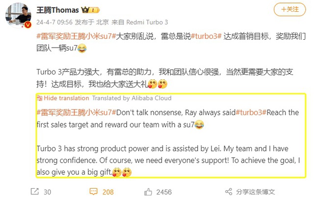 Tâm lý như CEO Xiaomi Lôi Quân: Thưởng luôn xe điện SU7 cho cấp dưới nếu đạt chỉ tiêu- Ảnh 1. Tâm lý như CEO Xiaomi Lôi Quân: Thưởng luôn xe điện SU7 cho cấp dưới nếu đạt chỉ tiêu- Ảnh 1.