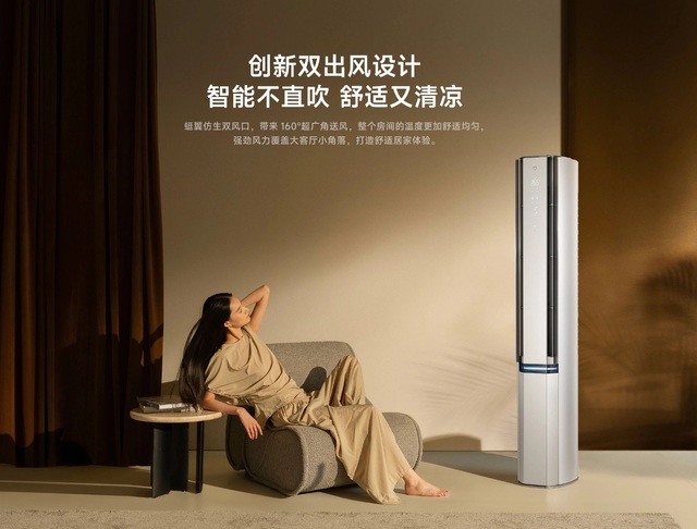 Xiaomi ra mắt điều hòa cây 27.000 BTU: Tiết kiệm tới 786 số điện mỗi năm- Ảnh 5. Xiaomi ra mắt điều hòa cây 27.000 BTU: Tiết kiệm tới 786 số điện mỗi năm- Ảnh 5.