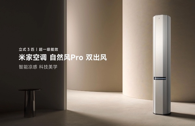 Xiaomi ra mắt điều hòa cây 27.000 BTU: Tiết kiệm tới 786 số điện mỗi năm- Ảnh 1. Xiaomi ra mắt điều hòa cây 27.000 BTU: Tiết kiệm tới 786 số điện mỗi năm- Ảnh 1.