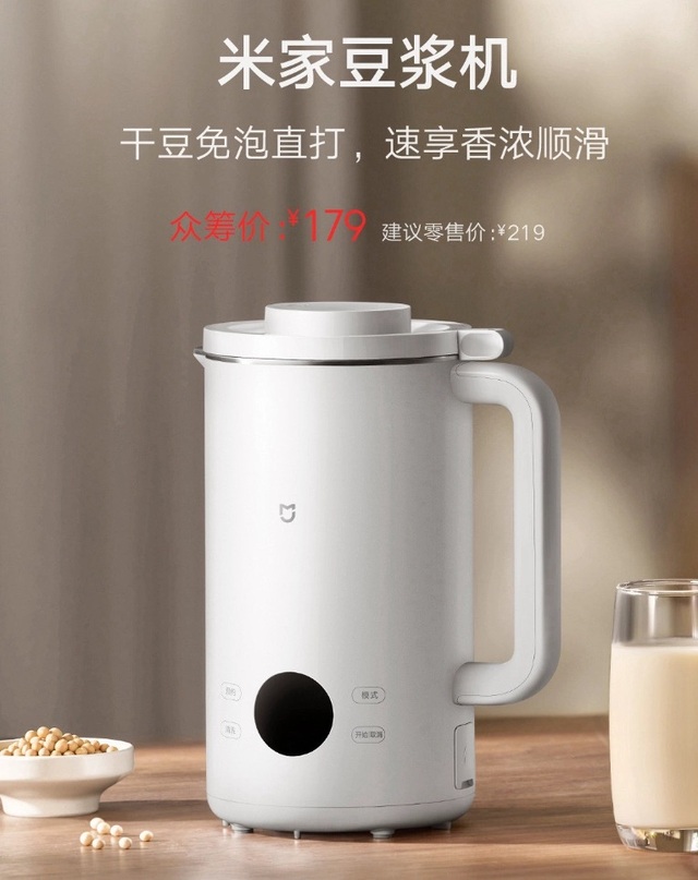 Xiaomi ra mắt máy làm sữa đậu nành, giá 624.000 đồng- Ảnh 1. Xiaomi ra mắt máy làm sữa đậu nành, giá 624.000 đồng- Ảnh 1.