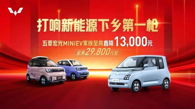 Wuling Hongguang Mini EV: Mẫu xe ô tô rẻ nhất Việt Nam nhưng vì sao vẫn 'ế ẩm'?- Ảnh 4. Wuling Hongguang Mini EV: Mẫu xe ô tô rẻ nhất Việt Nam nhưng vì sao vẫn 'ế ẩm'?- Ảnh 4.