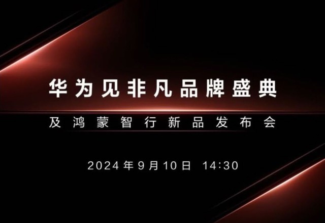 Không sợ Apple, Huawei công bố điện thoại gập 3 đúng ngày iPhone 16 ra mắt- Ảnh 1. Không sợ Apple, Huawei công bố điện thoại gập 3 đúng ngày iPhone 16 ra mắt- Ảnh 1.