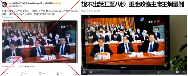 'Quan tham bị bắt giữa cuộc họp chính trị được truyền hình trực tiếp ở Trung Quốc': Sự thật có gây sốc?- Ảnh 3. 'Quan tham bị bắt giữa cuộc họp chính trị được truyền hình trực tiếp ở Trung Quốc': Sự thật có gây sốc?- Ảnh 3.