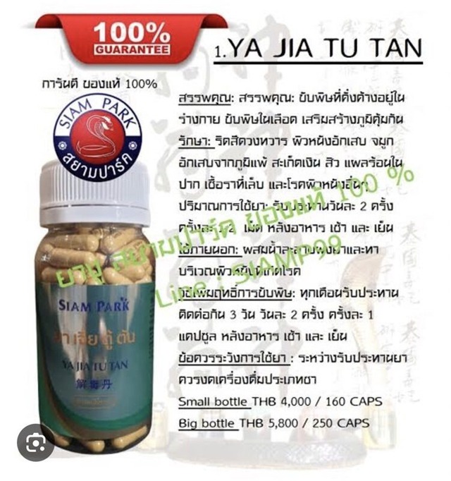 6 người Việt chết ở Bangkok: Phát hiện điều lạ ở vết máu nạn nhân - Đã rõ "Thuốc rắn" bán cho nghi phạm số 2- Ảnh 4. 6 người Việt chết ở Bangkok: Phát hiện điều lạ ở vết máu nạn nhân - Đã rõ "Thuốc rắn" bán cho nghi phạm số 2- Ảnh 4.