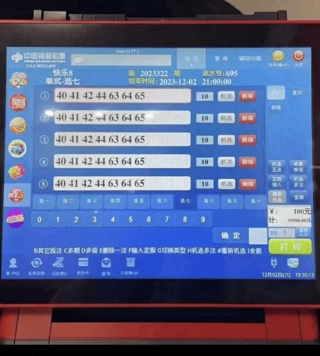 Chỉ bỏ ít tiền mua vé số và trúng hơn 680 triệu đồng, chưa kịp đến nhận giải thì công an đã vào cuộc: Phát hiện chiêu lừa đảo mới - Ảnh 1. Chỉ bỏ ít tiền mua vé số và trúng hơn 680 triệu đồng, chưa kịp đến nhận giải thì công an đã vào cuộc: Phát hiện chiêu lừa đảo mới - Ảnh 1.