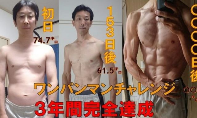 Người đàn ông Nhật Bản gây sốt sau 3 năm tập theo giáo án One Punch Man, thân hình thay đổi khó tin