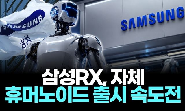 Samsung âm thầm làm robot hình người giá rẻ nhờ tận dụng công nghệ từ máy giặt điều hòa