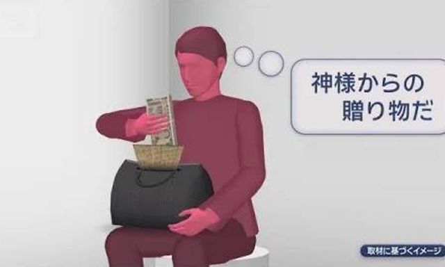 Tưởng là “món quà từ Thượng đế”, người đàn ông Nhật bị tiên lượng chỉ còn sống 2 tháng, tiêu 22 triệu yên nhặt được và phải hầu tòa
