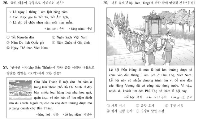 Làm thử đề thi môn Tiếng Việt trong kỳ thi ĐH Hàn Quốc năm nay: Tưởng không khó mà khó không tưởng, đến người Việt còn 