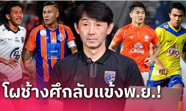 HLV Thái Lan hé lộ thông tin quan trọng, gây áp lực cho tuyển Việt Nam trước AFF Cup