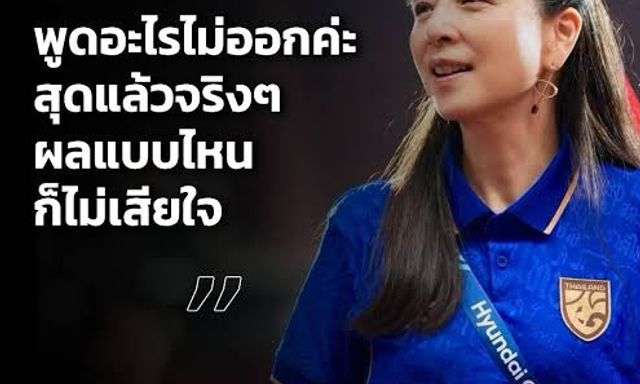 Madam Pang và Kiatisuk phản ứng gây xúc động sau khi ĐT Thái Lan thua luân lưu cay đắng