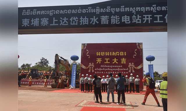 Nhờ dự án 1 tỷ USD do Trung Quốc đầu tư, Campuchia sắp đạt dấu mốc đầu tiên trong lịch sử