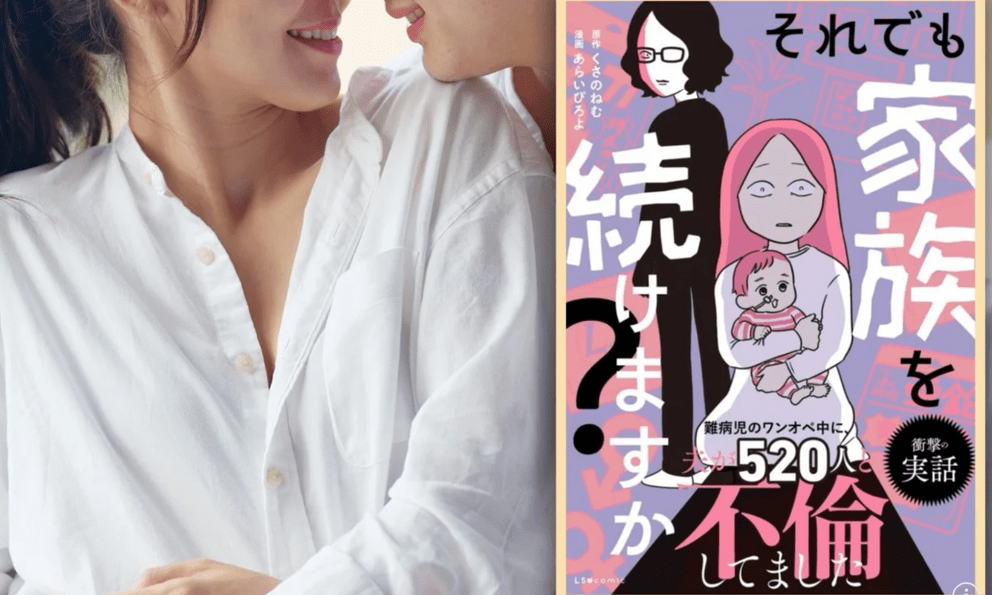 Người vợ Nhật ghi lại 520 lần chồng ngoại tình, biến cuộc hôn nhân không tình yêu thành truyện tranh: Khi nỗi đau được “vẽ” thành sức mạnh