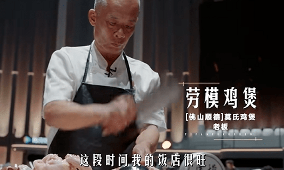 Ông chủ quán lẩu gà đông khách nhất Phật Sơn, từng than 'không muốn nổi tiếng nữa' ở Trung Quốc đi thi nấu ăn nhưng bị loại ngay vòng đầu