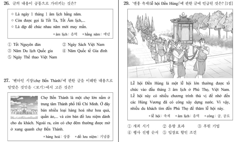 Làm thử đề thi môn Tiếng Việt trong kỳ thi ĐH Hàn Quốc năm nay: Tưởng không khó mà khó không tưởng, đến người Việt còn 