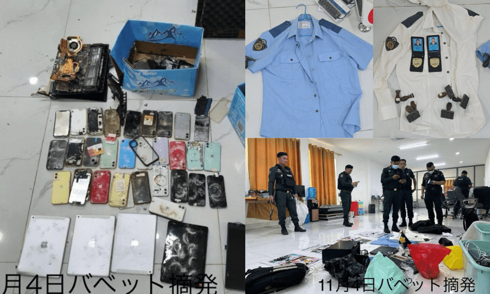 Ập vào 2 tòa nhà cao tầng, phát hiện 658 nghi phạm trong đường dây lừa đảo, thu giữ hàng loạt đồng phục cảnh sát, con dấu, điện thoại... 