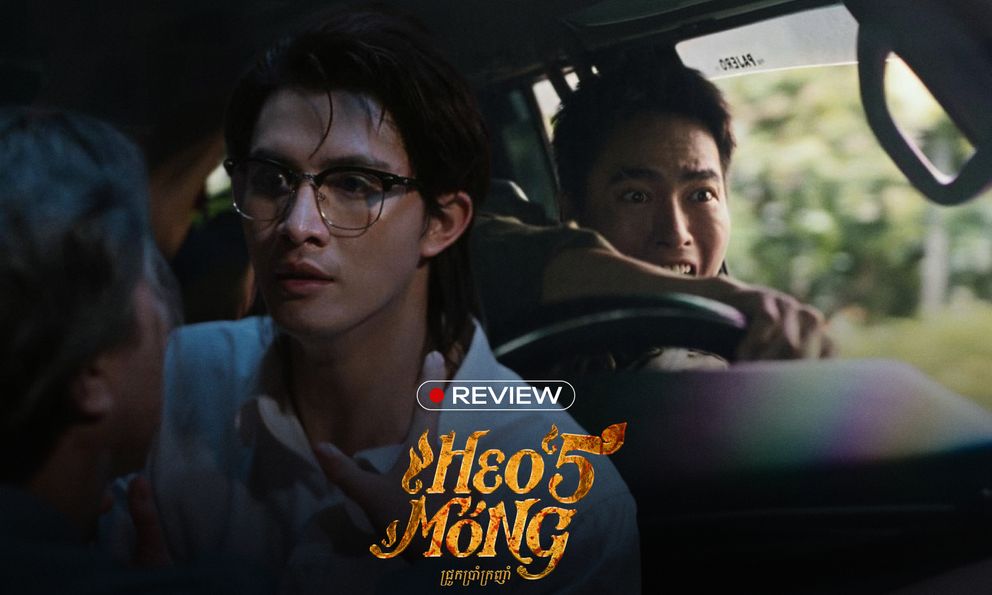 Heo 5 Móng: Đầu phim sợ ma, cuối phim sợ Trần Ngọc Vàng