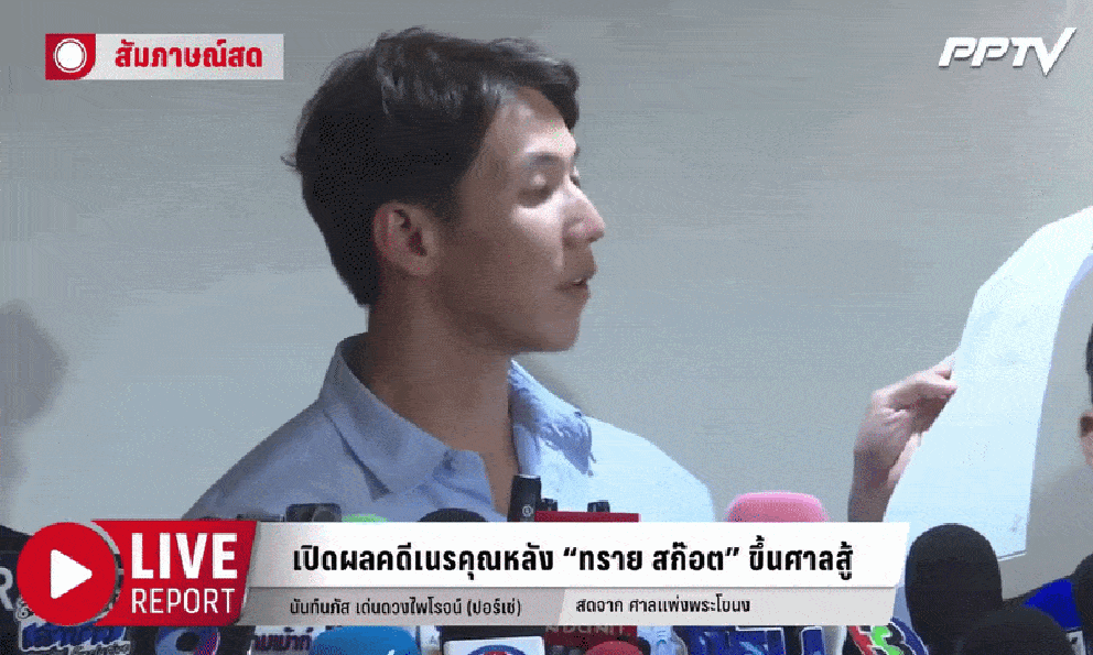 Thiếu gia tài phiệt Thái Lan xé toạc thỏa thuận gần 4 tỷ đồng sau phiên toà đối đầu mẹ ruột