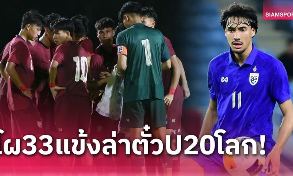 Tuyển Thái Lan triệu tập “bản sao của Sergio Busquets” với hy vọng gây bất ngờ ở “bảng tử thần”