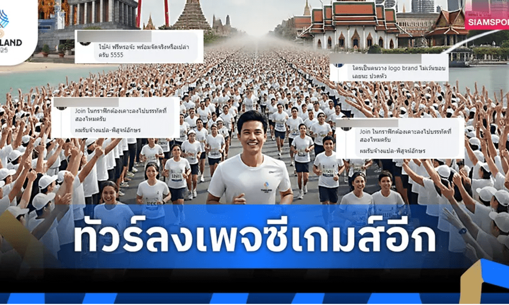 BTC SEA Games mắc lỗi ngô nghê vì AI, dân mạng Thái Lan ngao ngán: “Thật là xấu hổ”