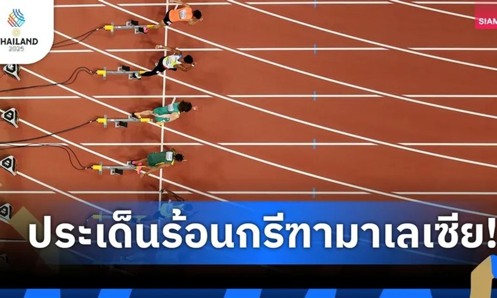 Bi hài: HLV Malaysia ép học trò giả vờ chấn thương để rút khỏi SEA Games